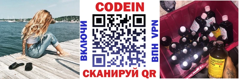 Кодеиновый сироп Lean Purple Drank  закладка  Калач 