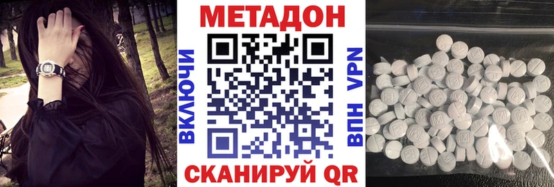 Метадон мёд  даркнет состав  МЕГА зеркало  Калач  где купить  